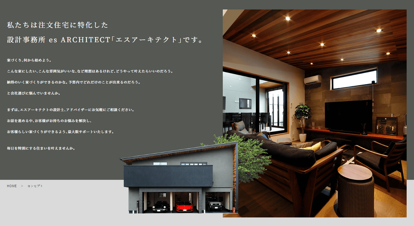 es ARCHITECT株式会社の画像_1023差し替え