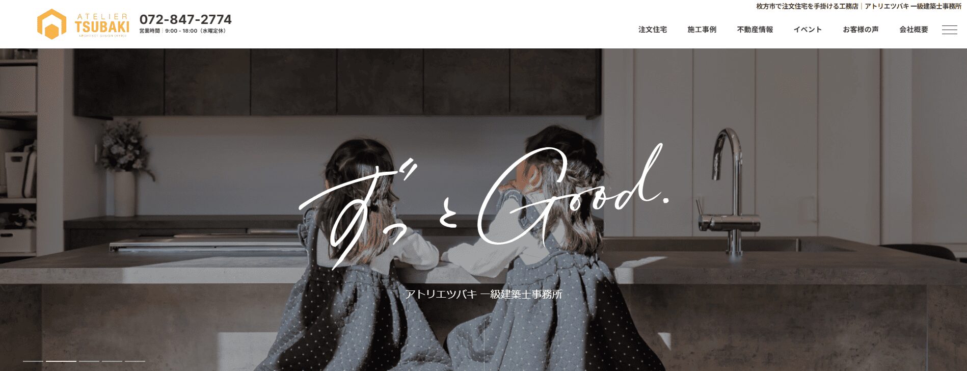 アトリエツバキのメイン画像