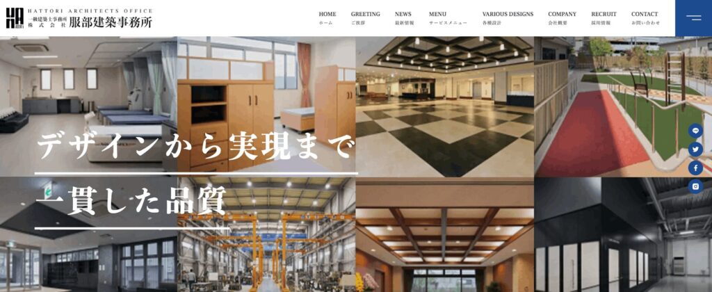 服部建築事務所のメイン画像