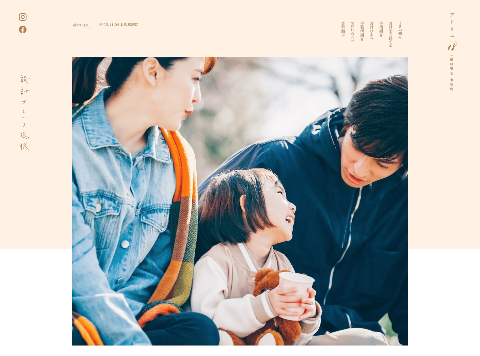 アトリエ18のメイン画像