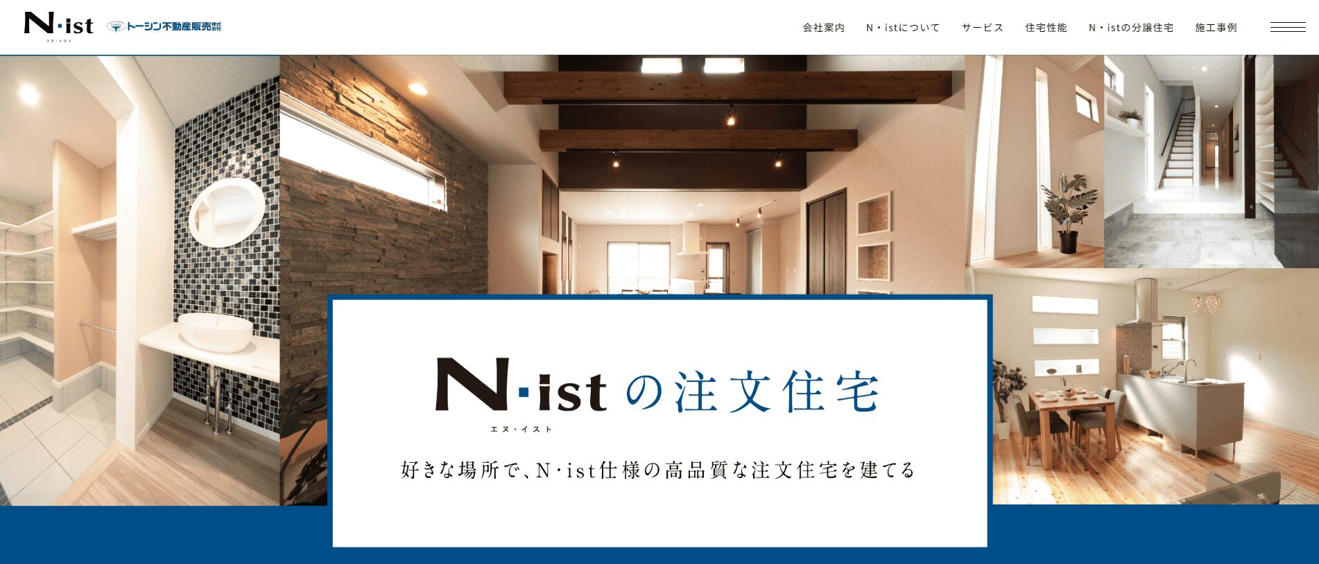 N・istのメイン画像