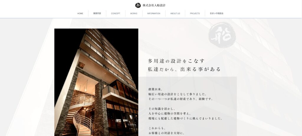 入船設計のメイン画像