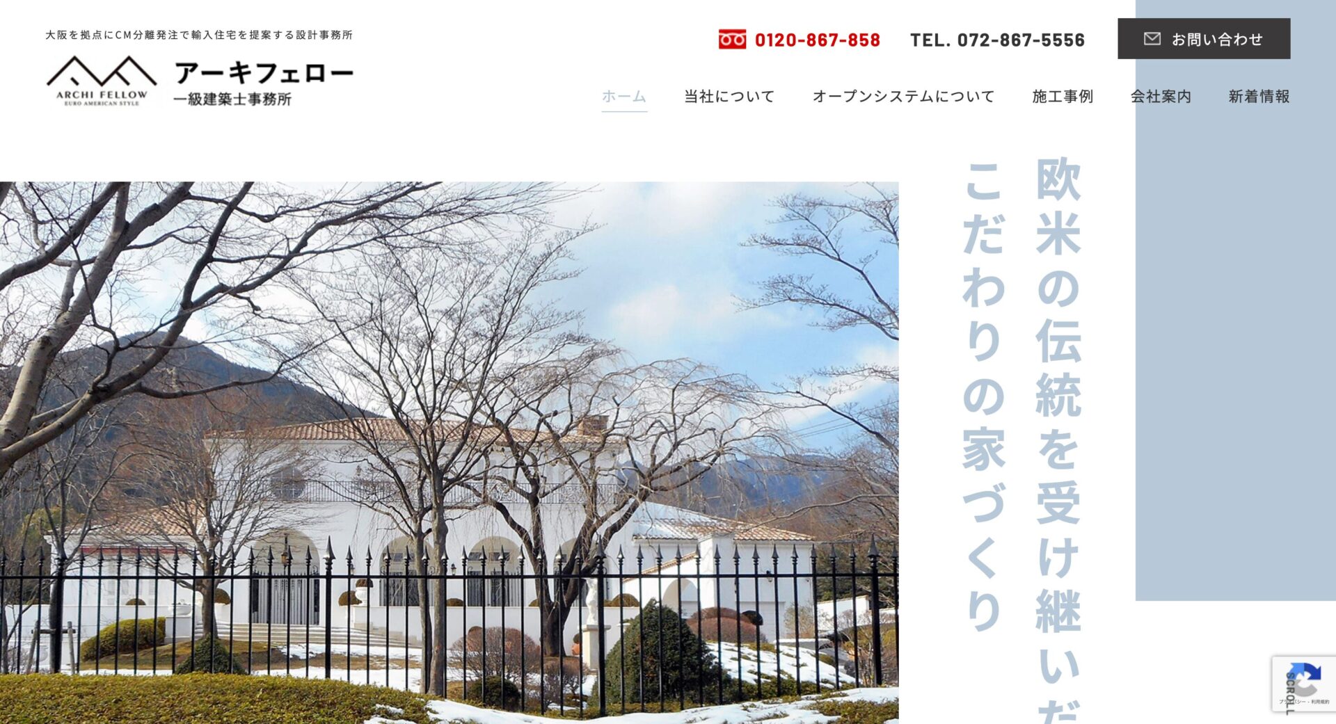 アーキフェローの画像