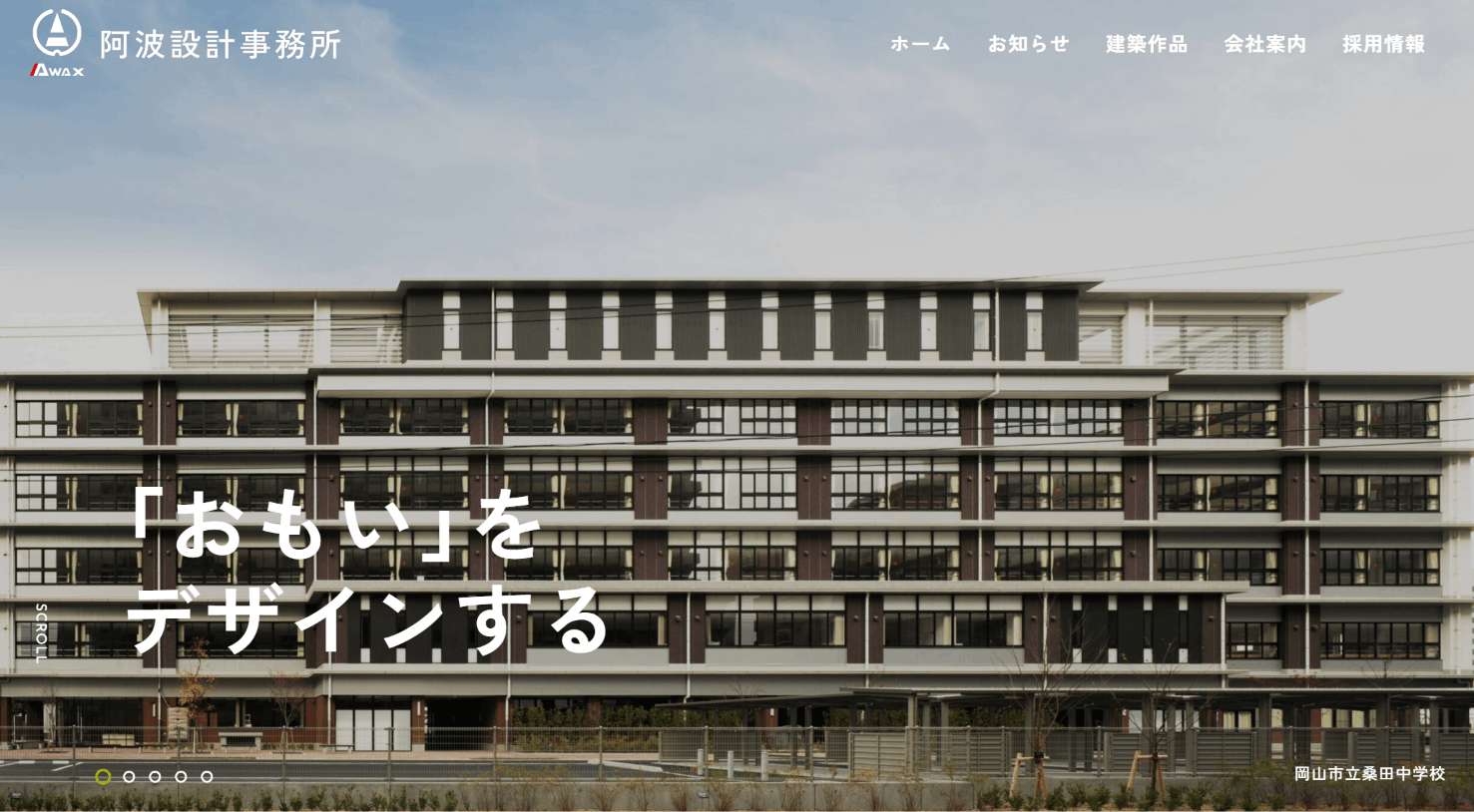 阿波設計事務所のメイン画像