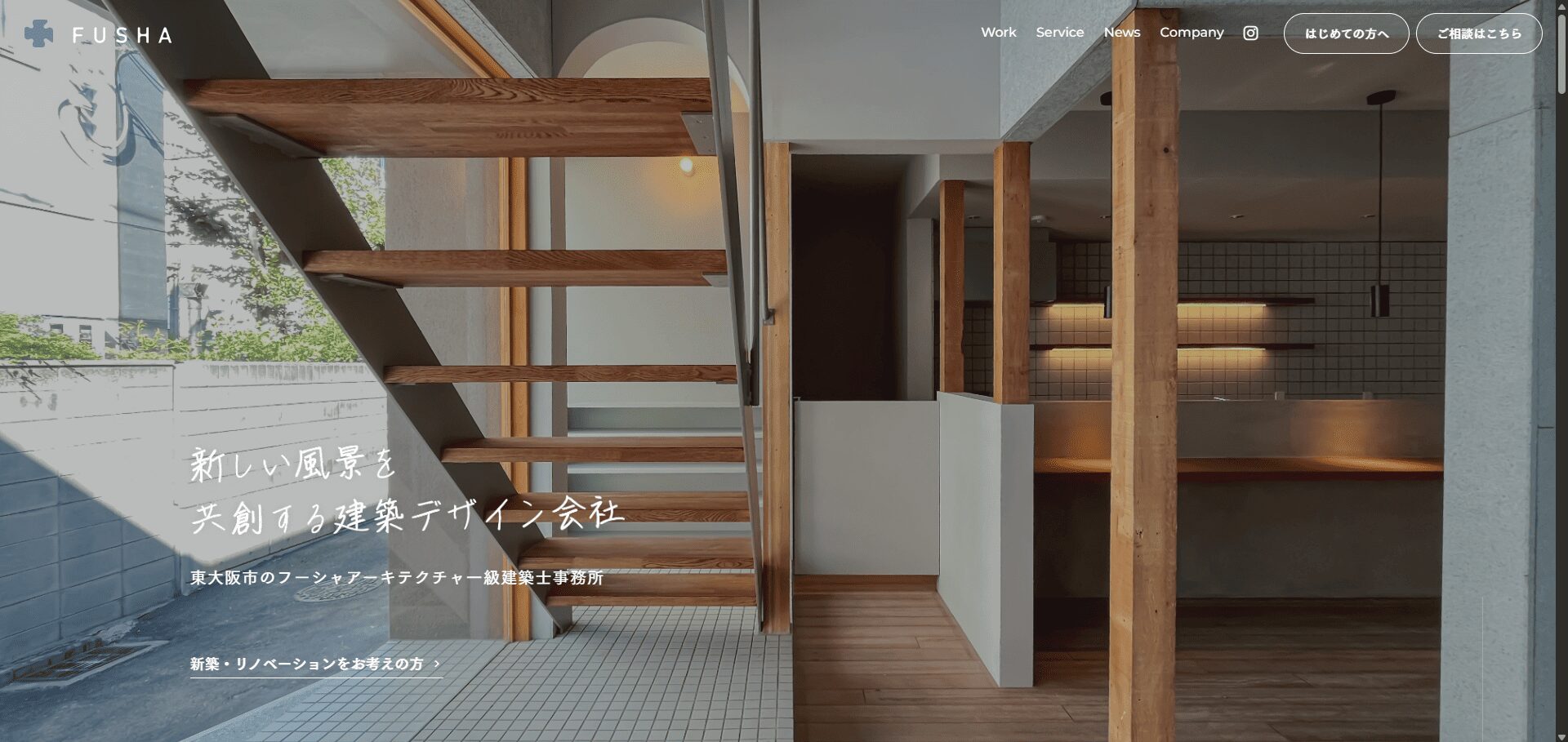 フーシャアーキテクチャ一級建築士事務所のメイン画像