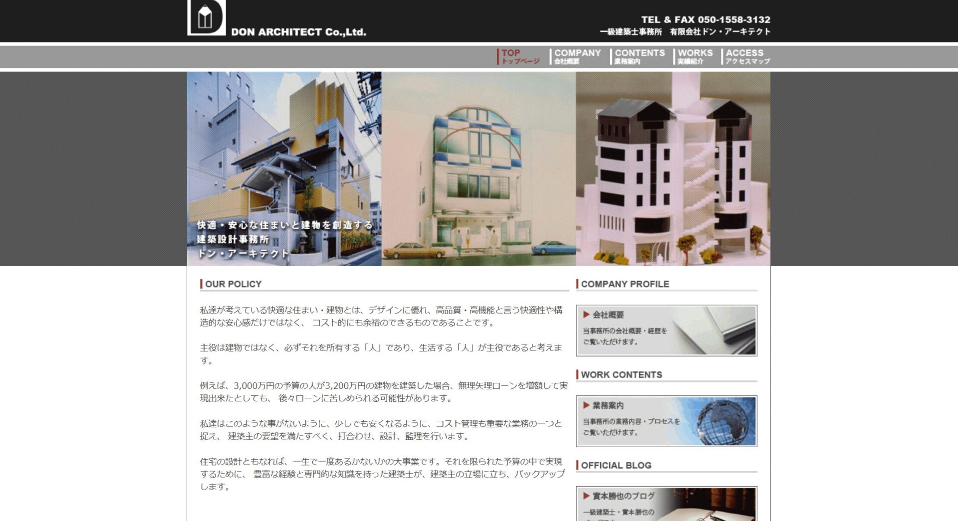 ドン・アーキテクトのメイン画像