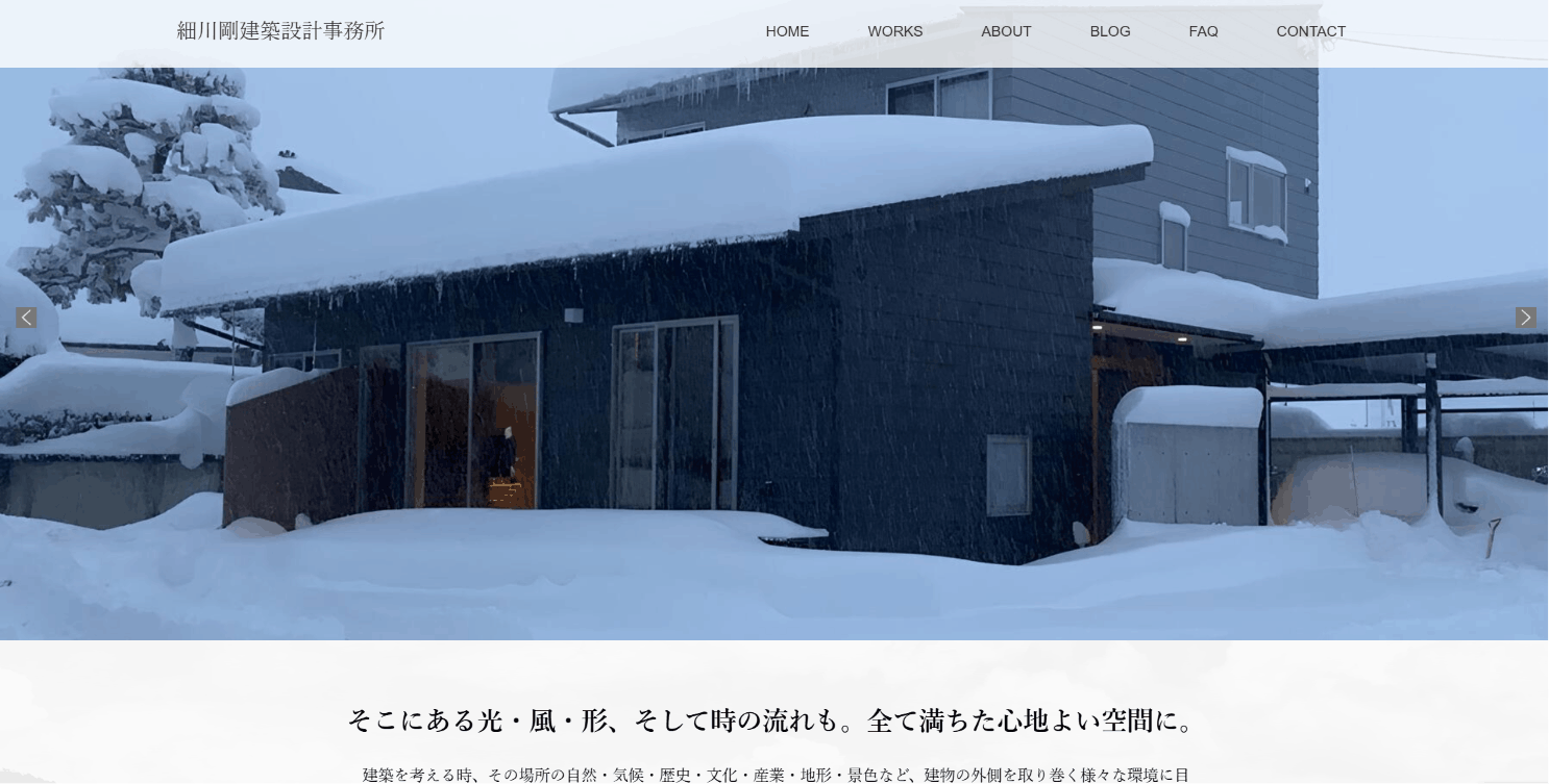 細川剛建築設計事務所のメイン画像