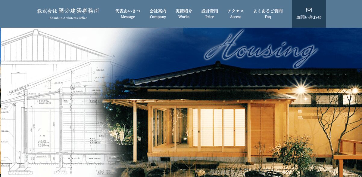 國分建築事務所のメイン画像