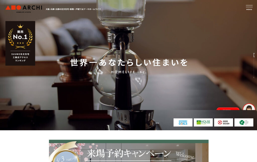 アーキホームライフの画像