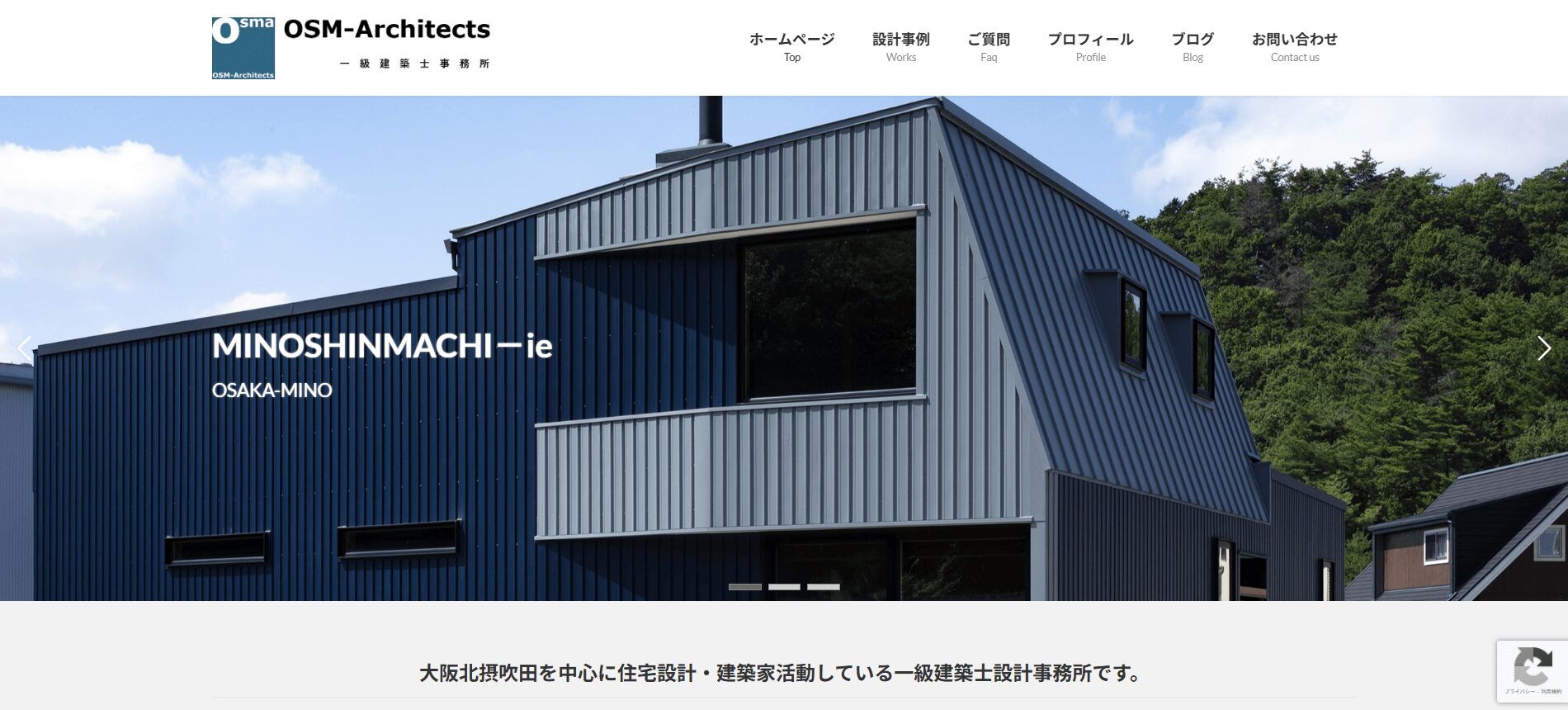 OSMA 一級建築士事務所