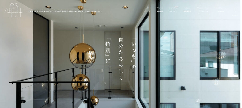 es ARCHITECTのメイン画像