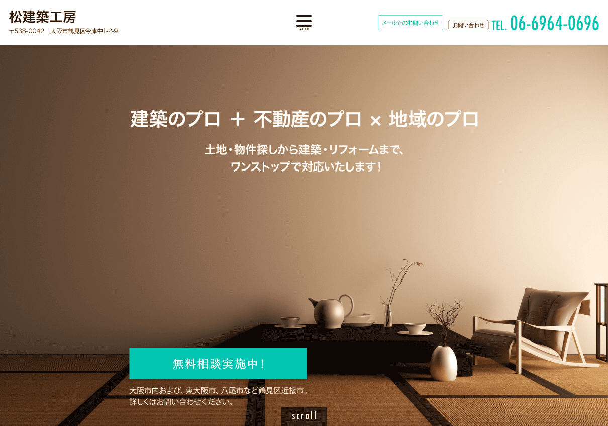 松建築工房のメイン画像