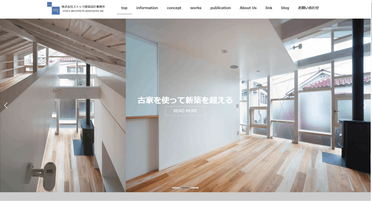 ストック建築設計事務所のメイン画像