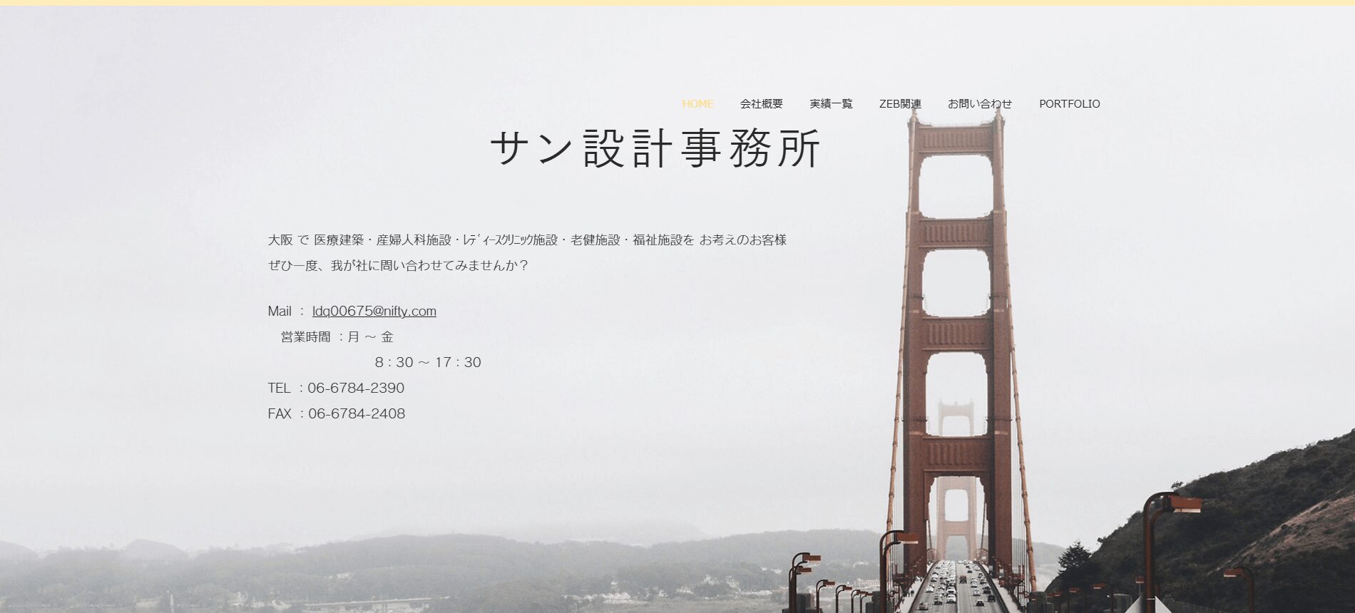 株式会社サン設計事務所