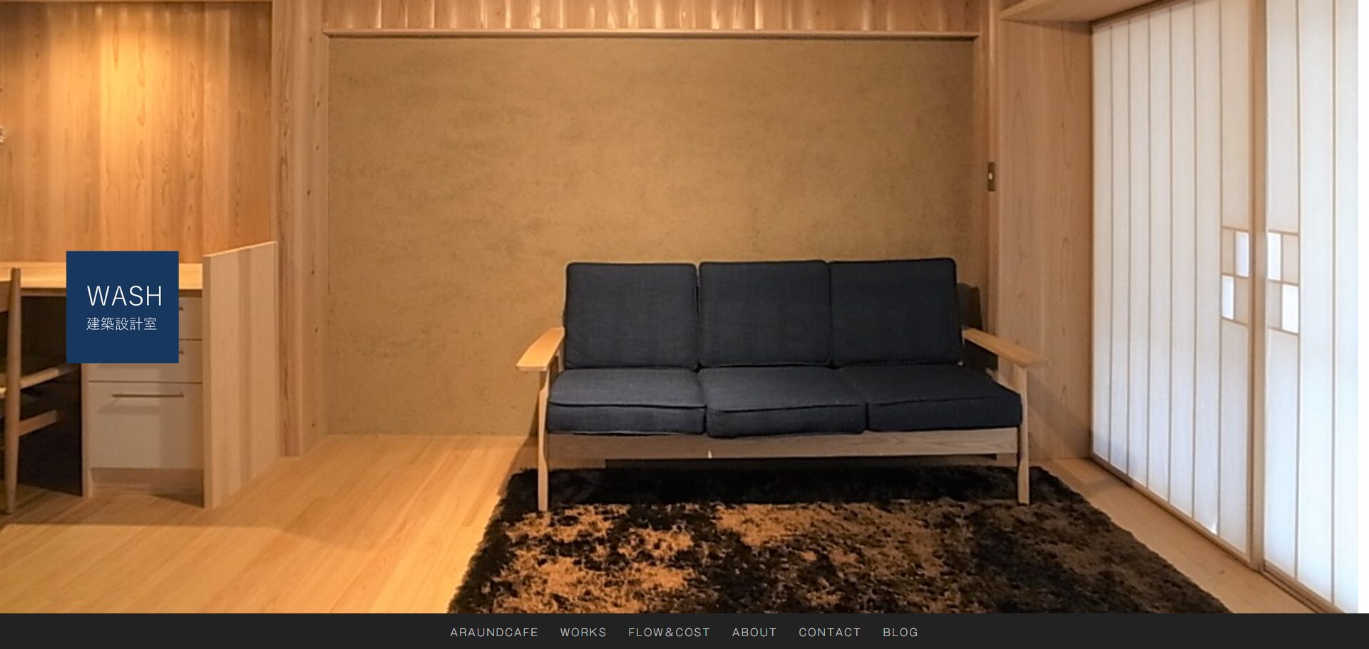 WASH建築設計室のメイン画像