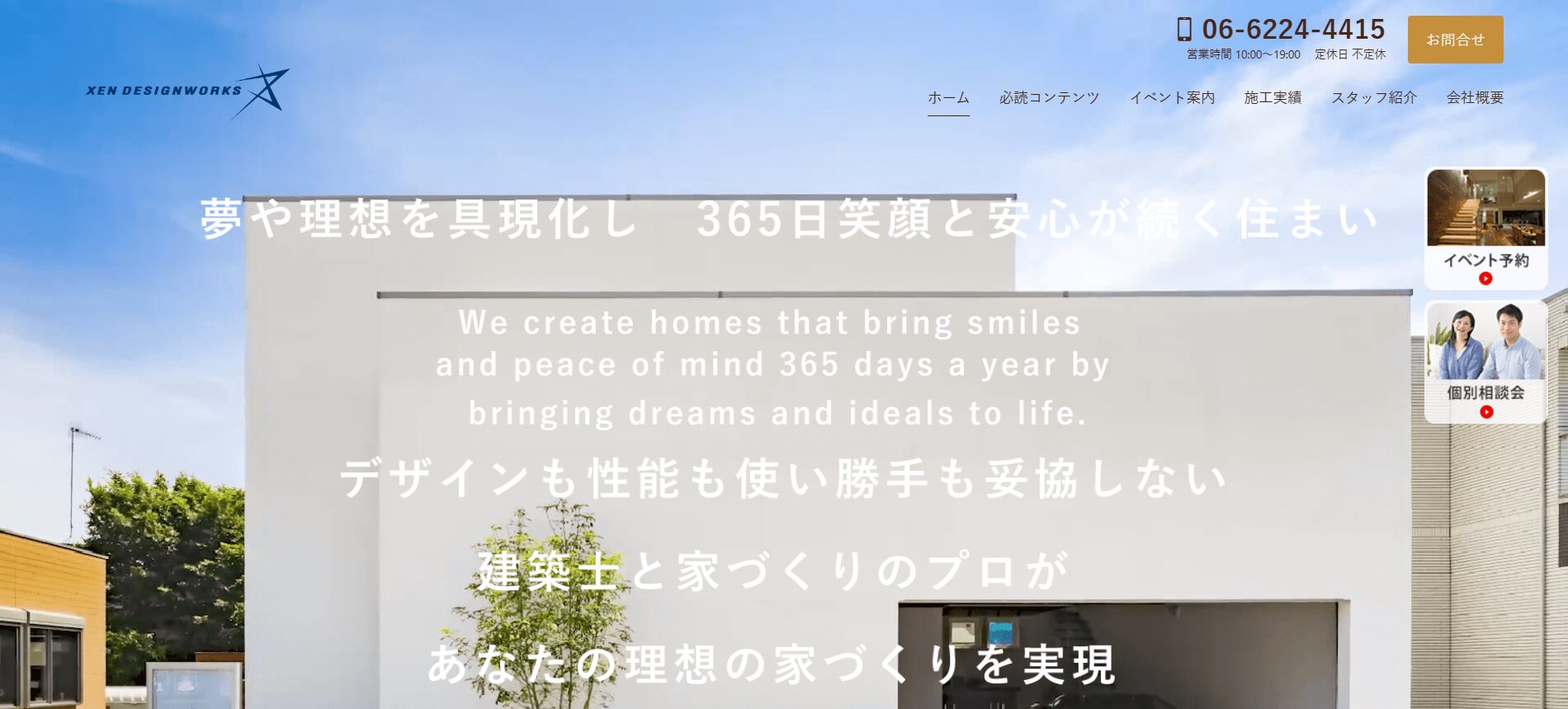 ゼン・デザインワークス株式会社