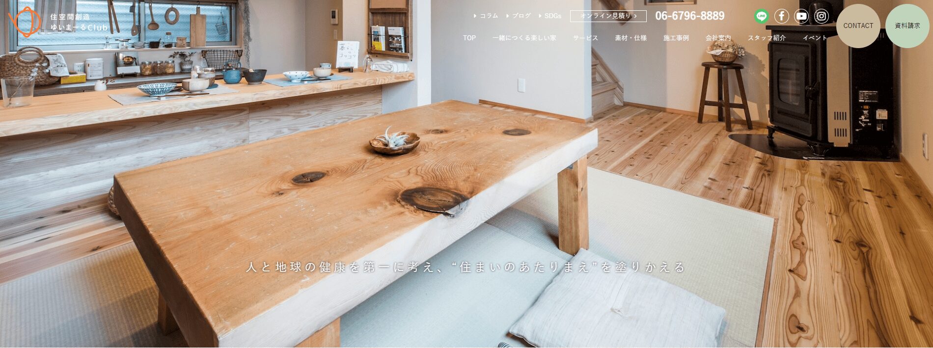 ゆいまーるClubのメイン画像