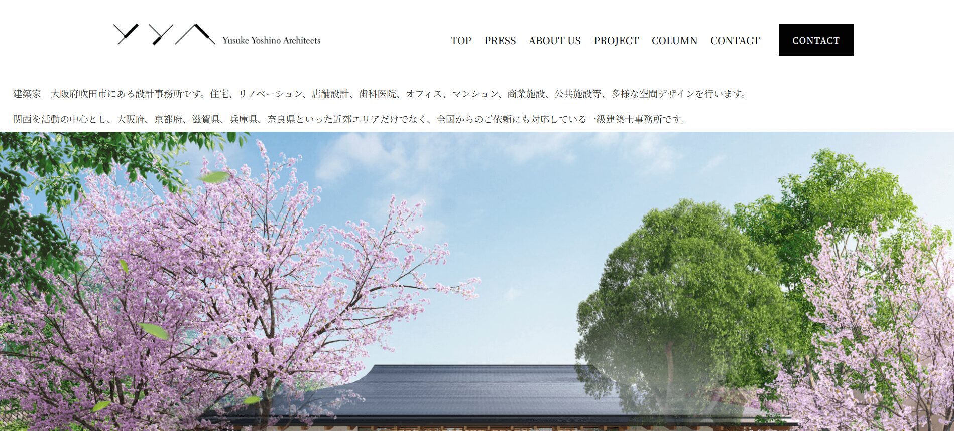 YYA 建築設計事務所